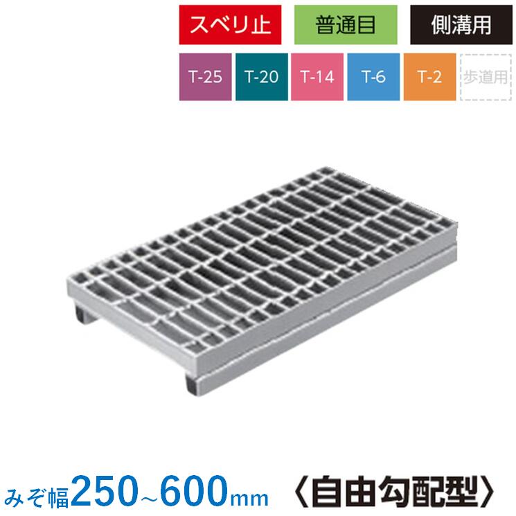 かさ上ぼり式 グレーチング 親しさ傾斜角度型 決まり切った目 ノン横すべり 490粍 吊り上げ 雨承け かさ上ぼり溝蓋 スベリ打ち切り 圧接式 溝蓋 ニムラ 鋼板製グレーチング 堀り割りぶた