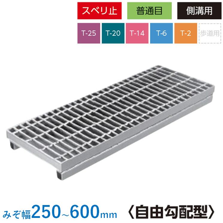 かさ上ぼり式 グレーチング 親しさ傾斜角度型 決まり切った目 ノン横すべり 995粍 吊り上げ 雨承け かさ上ぼり溝蓋 スベリ打ち切り 圧接式 溝蓋 ニムラ 鋼板製グレーチング 堀り割りぶた