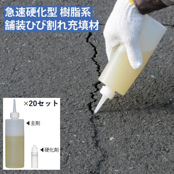 楽天市場】レミファルトST 20kg 全天候型 高耐久性常温合材