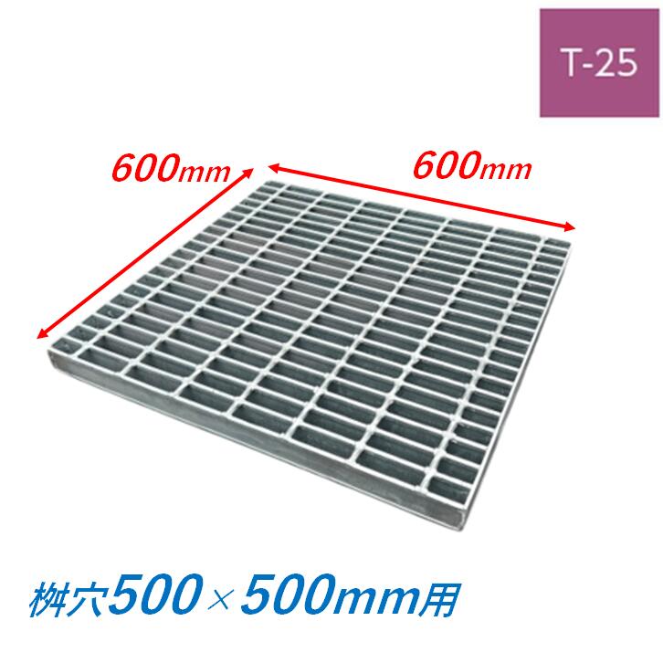 楽天市場】集水桝 グレーチング 桝内径500mm用 T14 普通目 プレーン