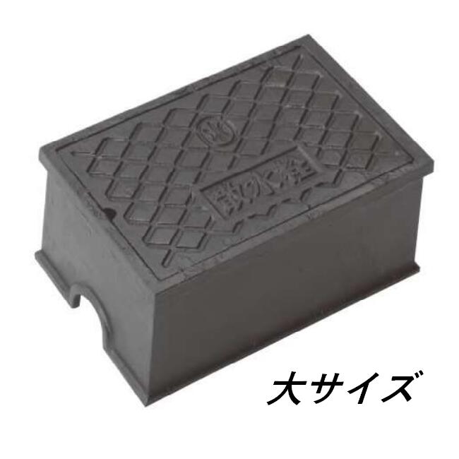散水栓ボックス 大 鋳鉄製 ボックス ボックス 鋳物|今戸屋建材 店