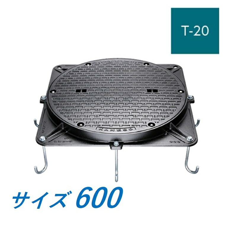 楽天市場】カネソウ マンホール 蓋 600 T-6 MWB-6 ハンドホール鉄蓋 角
