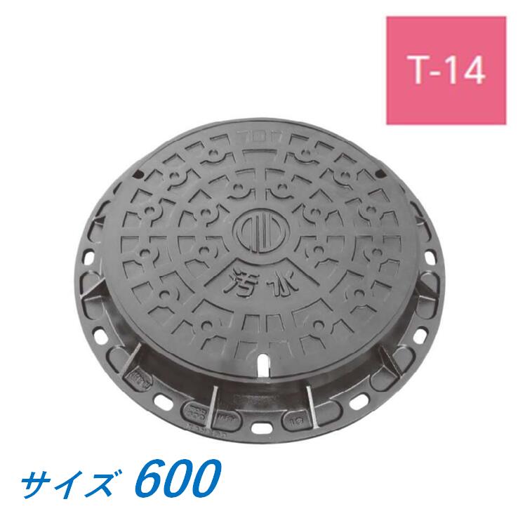 マンホール 600-14.jpg