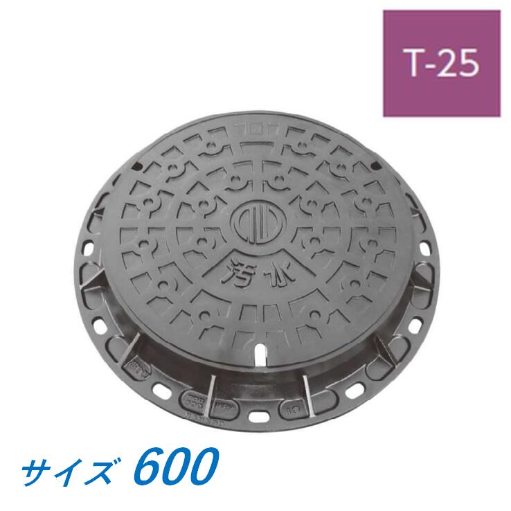 #マンホール 楽天市場】グラウンドマンホール IS600 T-14 下水道鉄蓋 高機能