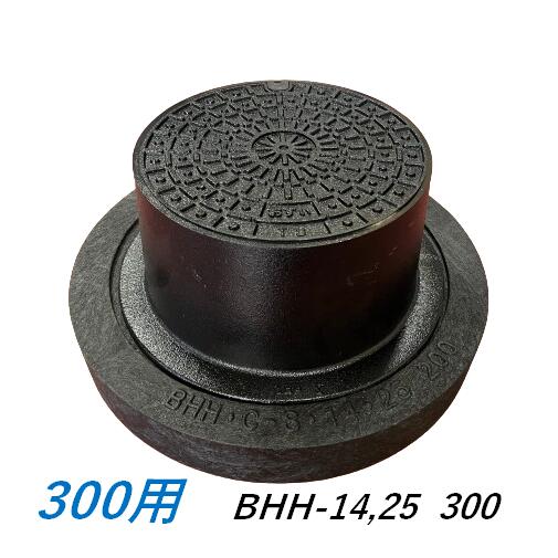 伊藤鉄工 BHH-14・25 300 鋳鉄製防護蓋 サイズ 300 T25 下水道用 耐荷重 IGS BHH-14・25 300