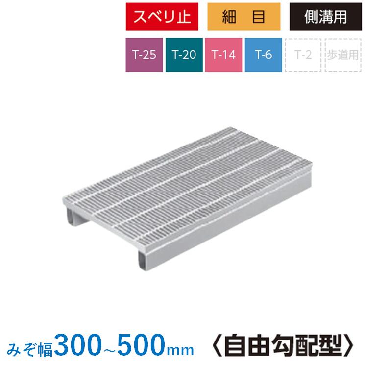 かさ上ぼり式 グレーチング 親しさ傾斜角度型 所せまい ノン横すべり 500粍 吊り上げ 雨承け かさ上ぼり溝蓋 スベリ打ち切り 圧接式 溝蓋 ニムラ 鋼板製グレーチング 堀り割りぶた