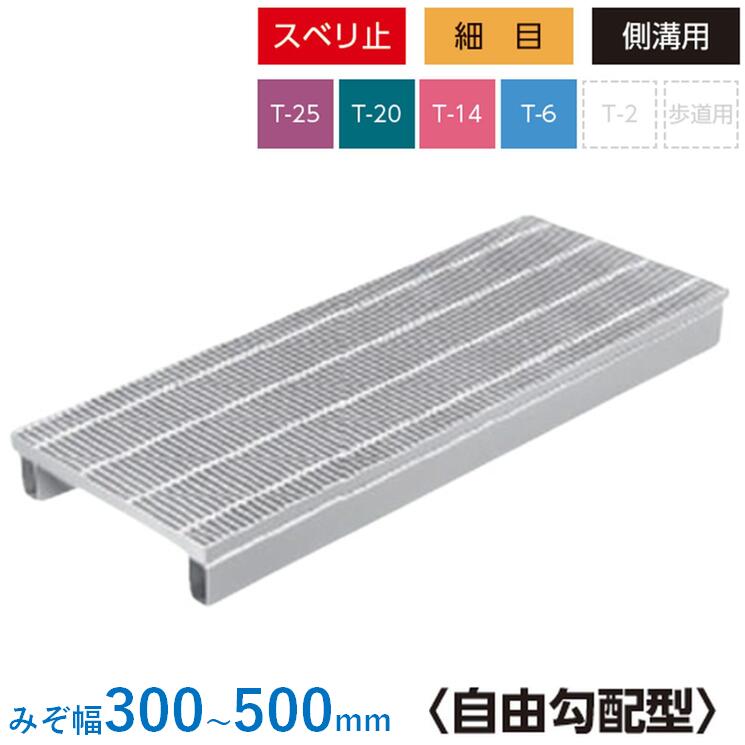 かさ上がり式 グレーチング 親しさ傾斜角度型 所せまい ノン横すべり 995粍 引き揚げ 竪どい かさ上がり溝蓋 スベリ打ちきり 圧接式 溝蓋 ニムラ 鋼板製グレーチング 掘り割りぶた