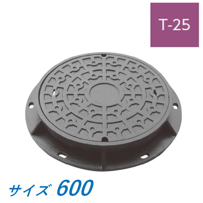 マンホール 楽天市場】グラウンドマンホール IS600 T-25 下水道鉄蓋 高機能型 鉄蓋