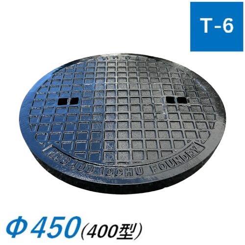 楽天市場】蓋のみ マンホール蓋 400型 T-20 MHD 鉄蓋 角枠 雨水 楽天市場】蓋のみ マンホール蓋 400型 T-20 MHD 鉄蓋 角枠 雨水