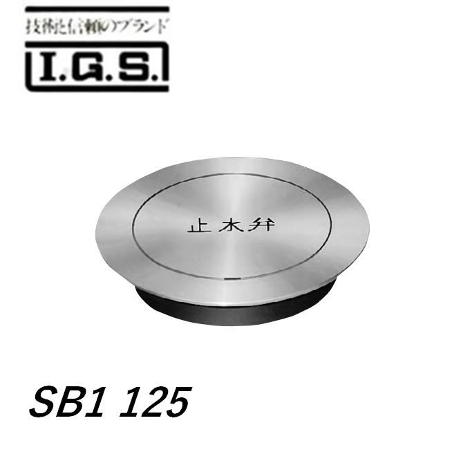 楽天市場】伊藤鉄工 止水弁筐 B1HKC コンクリート縁塊枠付 弁桝