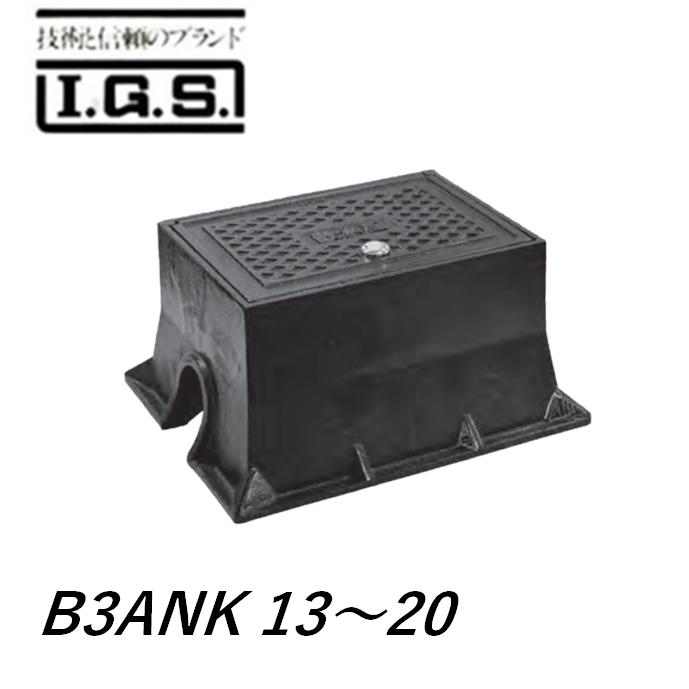 伊藤鉄工 鍵付き散水栓ボックス B3ANK 13 20 バルブボックス 鋳鉄製 鋳物 送料無料