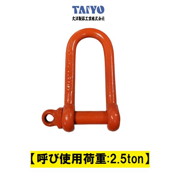 楽天市場】強力長シャックル 5t 脱落防止タイプ TSLSR-5t