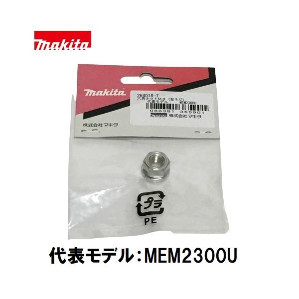 楽天市場】【27日10時迄 1,000円クーポン配布】マキタ 251514-4