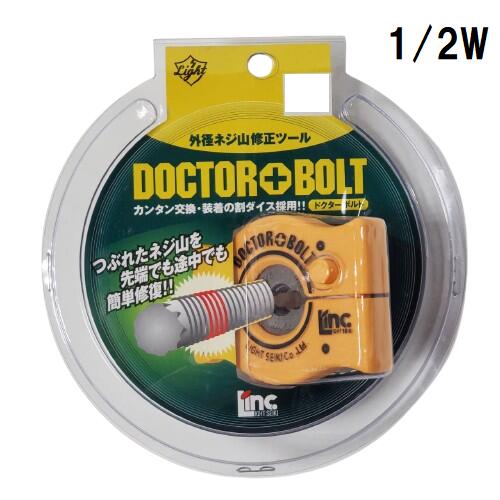 ライト精機 ドクターボルトセット ライト精機 ドクターボルトセット LDB-JS 乗用車用 DOCTOR BOLT