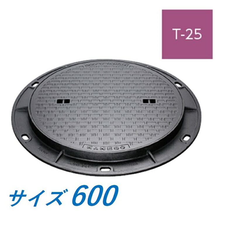 楽天市場】カネソウ マンホール 蓋 600 T-8 MKHY-8-600(F) ハンド