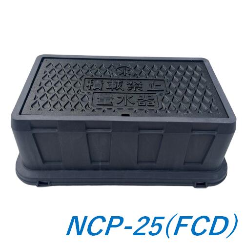 楽天市場】日之出水道機器 メーターボックス NCP-13 蓋290×200mm 用 量