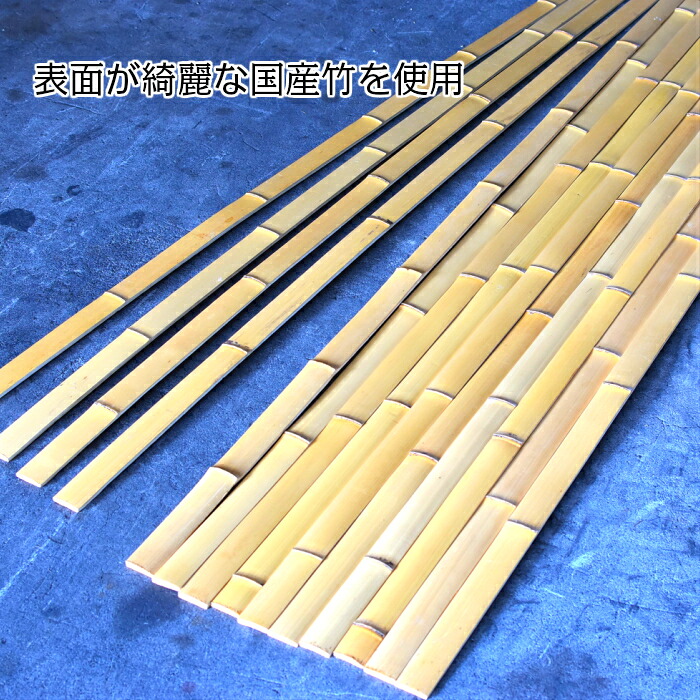 【楽天市場】建仁寺割竹(けんにんじわりたけ) 幅40mm×長さ1800mm 1束45枚入り 国産竹:竹、庭園資材販売の大橋今右衛門