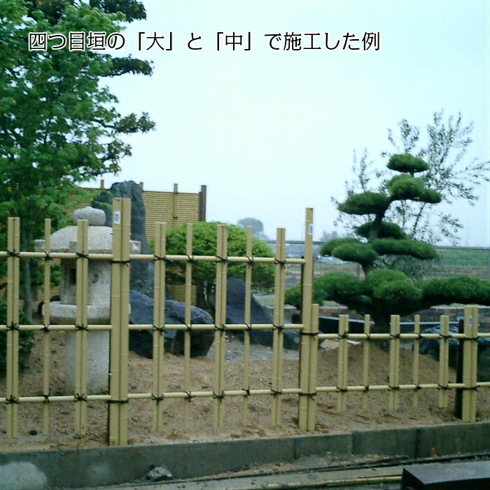 プラスチック製　四つ目垣