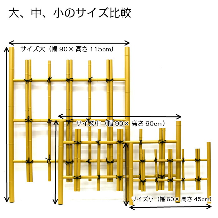 プラスチック製　四つ目垣