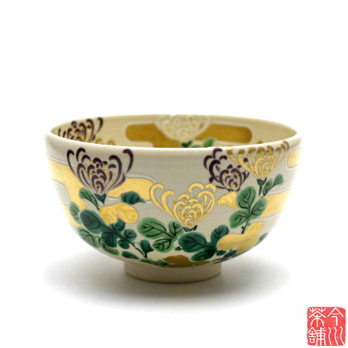 益子在住 茶道具作家 小島淳一作 『井戸茶碗』合箱
