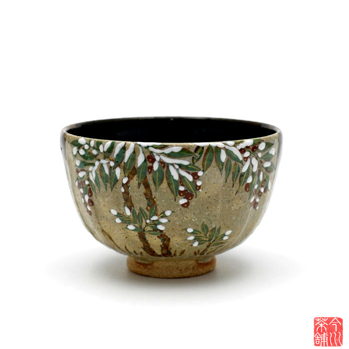 楽天市場】【ファイルNO.14】湯之根窯 加藤達次 瑠璃抹茶茶碗