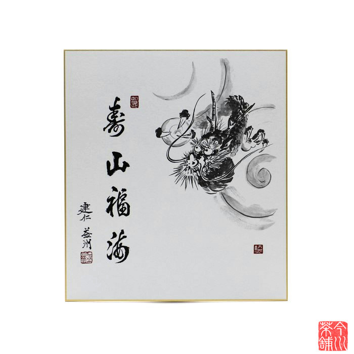 第68代横綱朝青龍　手形&サイン【額入り】 Yahoo!オークション -「朝青龍サイン」の落札相場・落札価格