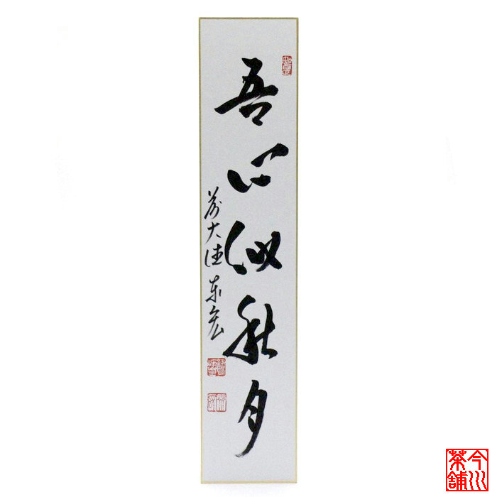 楽天市場】笹川和也 「瓢箪達磨」 共箱 : 小野画廊