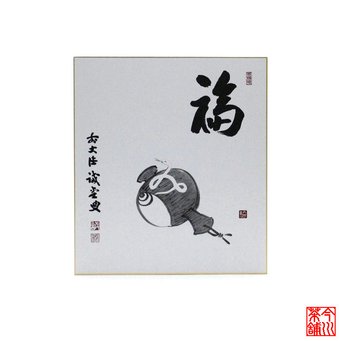 楽天市場】朝潮 高見山 富士桜 大相撲 手形 サイン色紙 高砂部屋 三枚