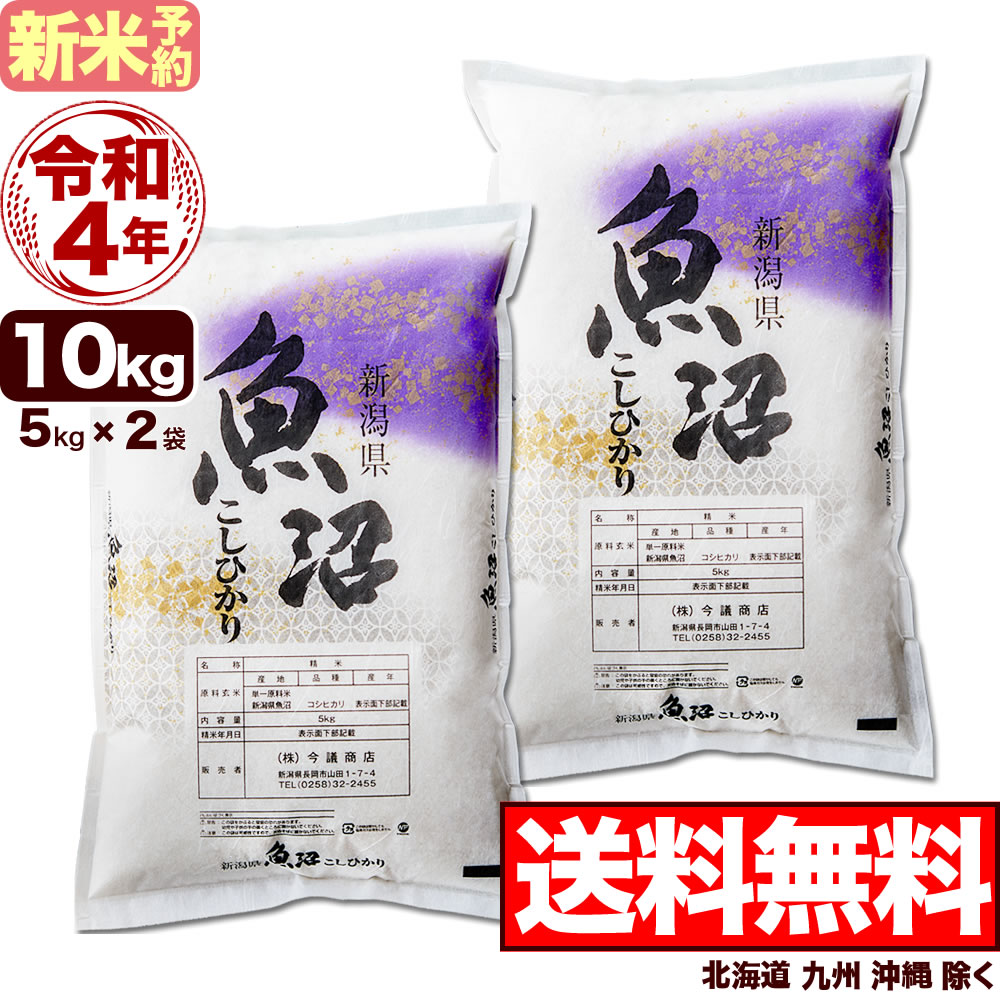 楽天市場】ミルキークイーン 10kg(5kg×2袋) 新潟県産 令和3年産【送料無料】(北海道、九州、沖縄除く)【令和3年産 在庫一掃】 : お米プラザ 新潟［楽天市場店］