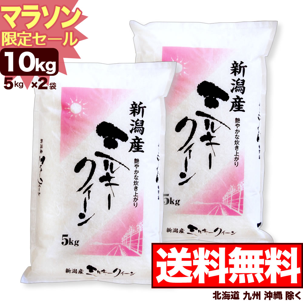 日本最大のブランド ラクラク幹事さん 新潟産コシヒカリ 4,000円 5kg コース 送料無料 北海道 九州 沖縄除く