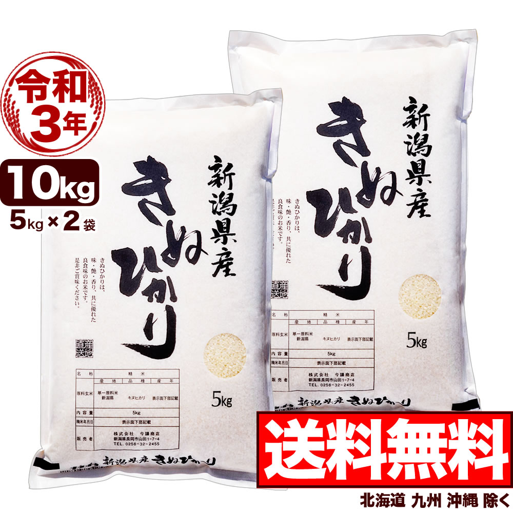 楽天市場】ミルキークイーン 10kg(5kg×2袋) 新潟県産 令和3年産【送料無料】(北海道、九州、沖縄除く)【令和3年産 在庫一掃】 : お米プラザ 新潟［楽天市場店］