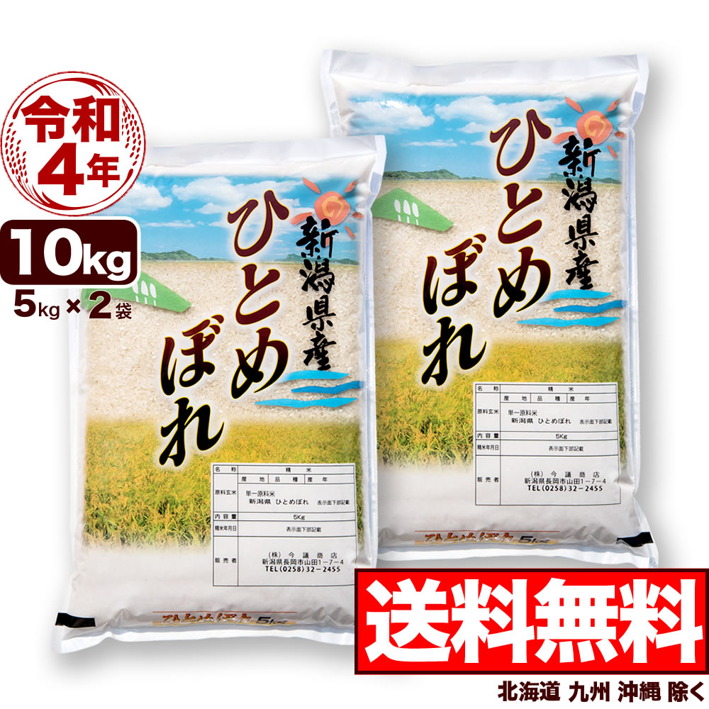 正規逆輸入品】 20%増量中 令和4年 群馬県産 ひとめぼれ 玄米10kg