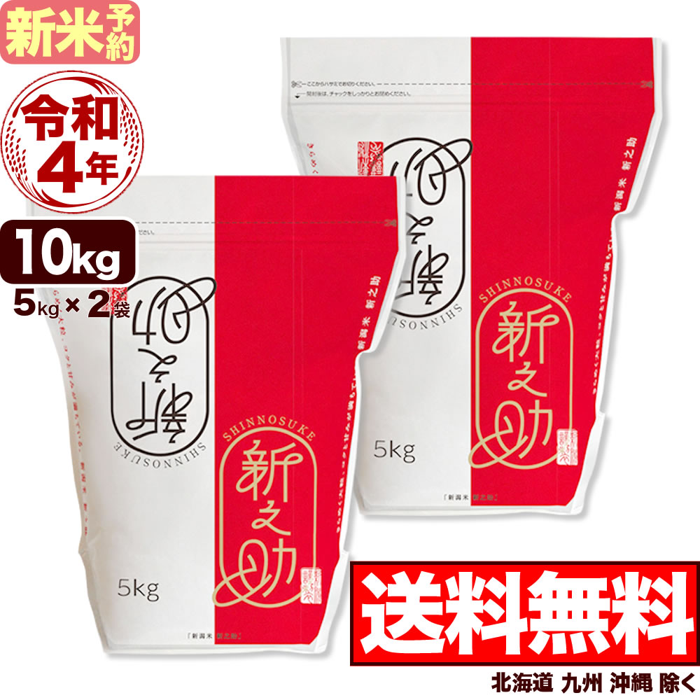 楽天市場】ミルキークイーン 10kg(5kg×2袋) 新潟県産 令和3年産【送料無料】(北海道、九州、沖縄除く)【令和3年産 在庫一掃】 : お米プラザ 新潟［楽天市場店］