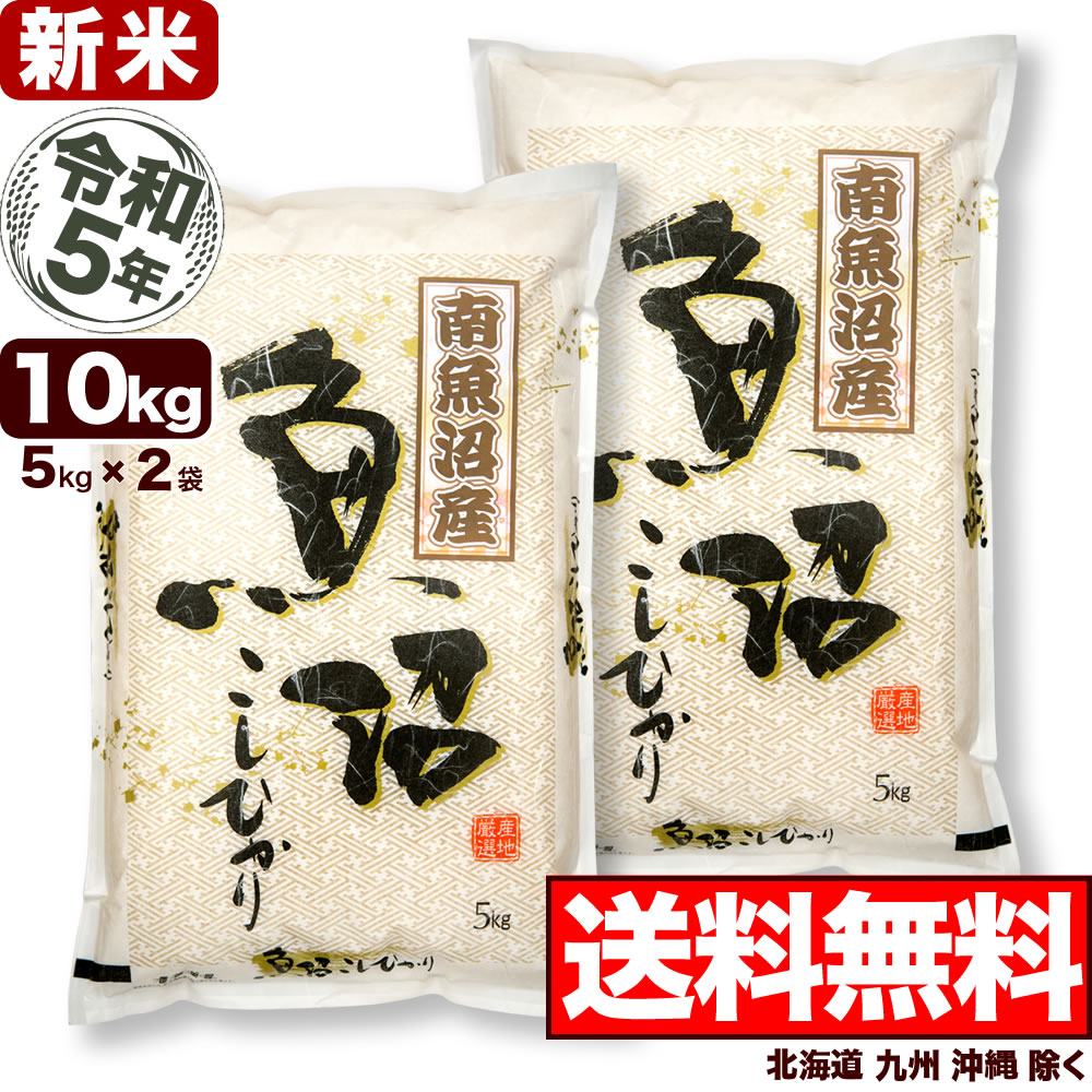 楽天市場】【新米】新潟県産 こしいぶき 5kg 令和5年産 米 【送料無料