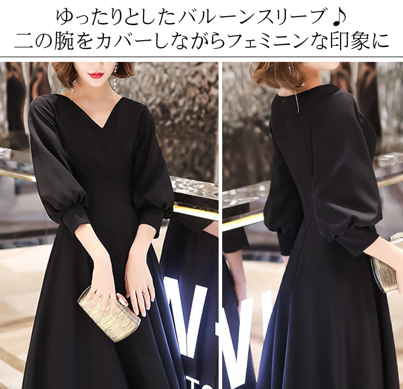 礼服 喪服 レディース ロング丈 50代 ワンピース おしゃれ きれいめ 長袖 ハイウエスト Aライン Vネック レンタルよりお得 早い 大きいサイズ ブラック フォーマル ドレス 黒 セレモニー 結婚式 入学式 卒業式 入園式 卒園式 七拳固三 代 30代 40代 秋 冬 ロング