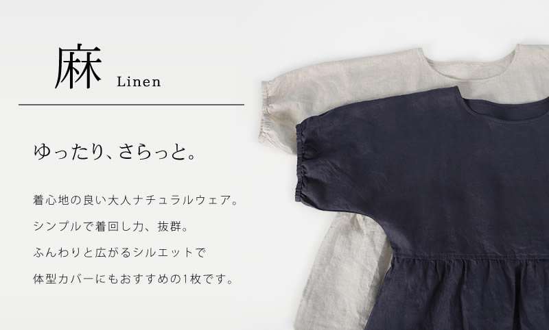区分即納あり 送料無料 リネン 少量 半袖 ナチュラル ロング ミモレ身丈 ナチュラル おとなきれい 心地よい 単一 リネンワンピース 小粋 お出かけ アポ 普段使用 デイリー 着回し ダーク ブルー ベージュ 野田 30代40代 Op 309iu Eastjob Pl 区分即納あり 送料無料 リネン 少量 半袖 ナチュラル ロング ミモレ身丈 ナチュラル おとなきれい 心地よい 単一 リネンワンピース 小粋 お出かけ アポ 普段使用 デイリー 着回し ダーク ブルー ベージュ 野田 30代40代 Op 309iu Eastjob Pl