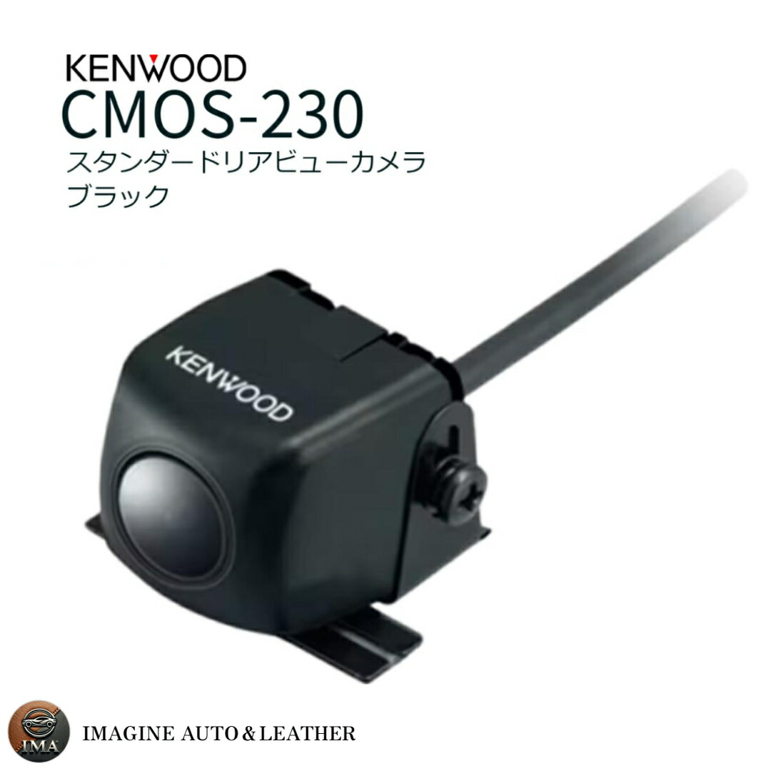 楽天市場】CMOS-C740HD ケンウッド(KENWOOD) HDリアビューカメラ