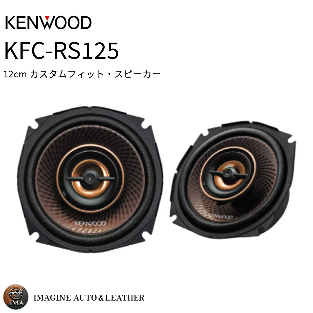 kfc-rs175-product-01.jpg