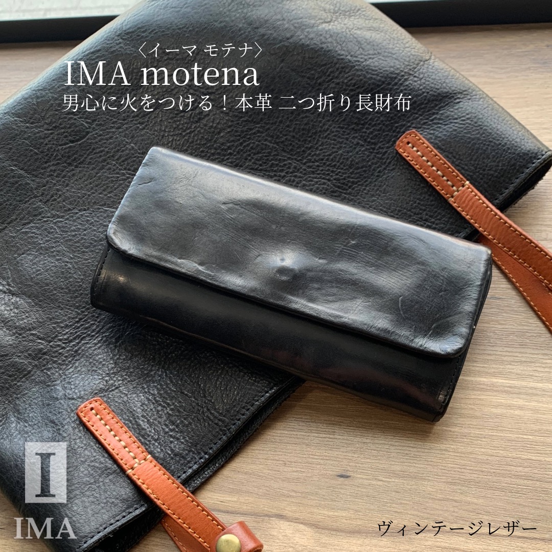 【IMA×IMAGICT】motena モテナ 本革 財布 革財布 長財布 二つ折り レザーウォレット 本革財布 メンズ おしゃれ レザー 革 牛革 多機能 二つ折り長財布 メンズ財布 紳士用 プレゼント ギフト 仕分け財布 本革二つ折り財布 メンズ財布本革 本革二つ折り財布メンズ 送料無料