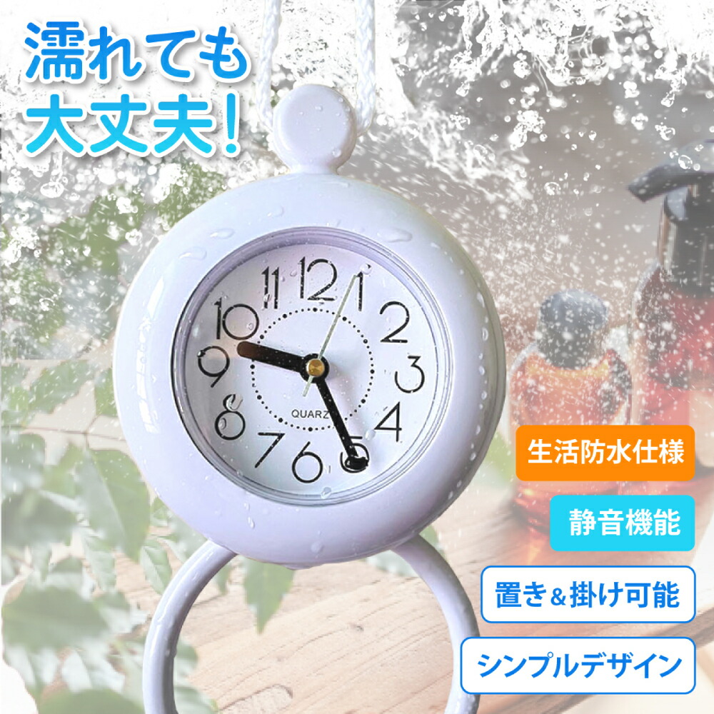 楽天市場】リズム 公式 | おふろ 掛け 時計 置き 時計 掛け置き 置き