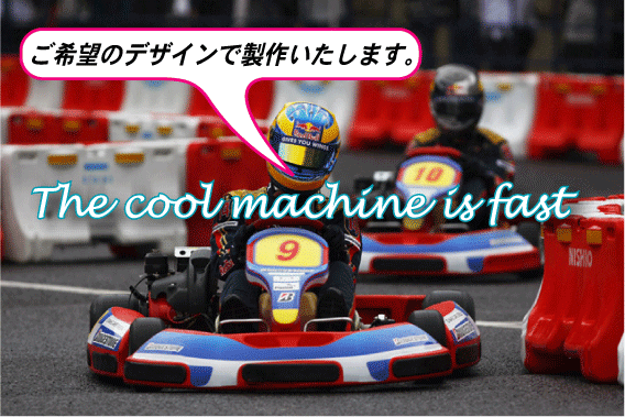 カウルステッカーオーダー・リクエスト・オリジナル別注デザインお問合せ下さい。|IMAGINE STYLE