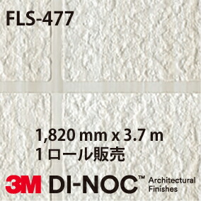 3M DI-NOC ダイノックフィルム 水回転運動床用長尺  FLS-477  幅1,820 粍 x 3.7 m, 1 渦状文/箱