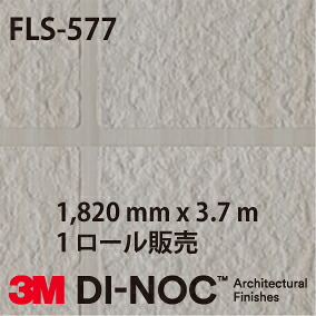 3M DI-NOC ダイノックフィルム 水回転運動床用長尺  FLS-577  幅1,820 粍 x 3.7 m, 1 渦状文/箱