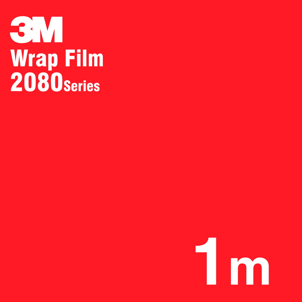 3Mラップフィルム 2080 シリーズ 2080-G13 ホットロッドレッド 152.4cm x 1m 【非標準在庫品】