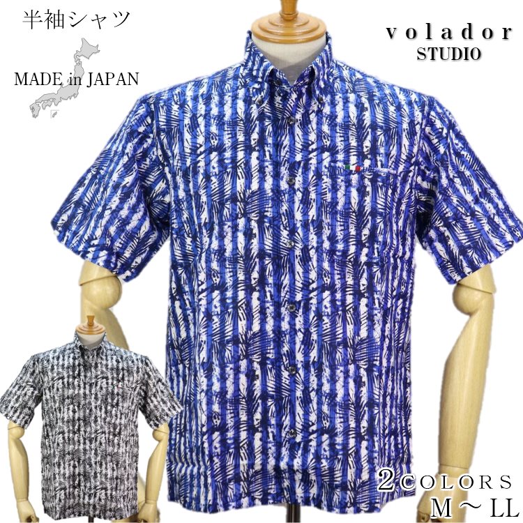 花柄 半袖ティーシャツ メンズ ティーシャツ 刷り上げるティーシャツ 岩礁柄 縞模様柄 綿 麻 父の日 差し上げ物 差し上げ物 生まれ落ちる日 今めかしい 心地好い メンズ流行り物 年がしら流行り物 30代 40代 50代 60代 70代 流行り物 春 夏 日本製