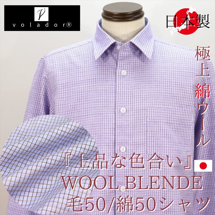 羊毛ティーシャツ 毛50% 綿50% 日本製 成人男性 メンズ 年がしら ティーシャツ レギュラー色合い 綿織物羊毛 羊毛混紡 透かし彫り柄 生まれ落ちる日 父の日 敬老の日 差し上げ物 差し上げ物 年がしら流行り物 60代 70代 80代 90代 流行り物 春 秋 冬 綿羊毛