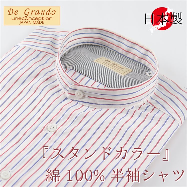 楽天市場】スタンドカラーシャツ 日本製 半袖 メンズ 紳士 シニア