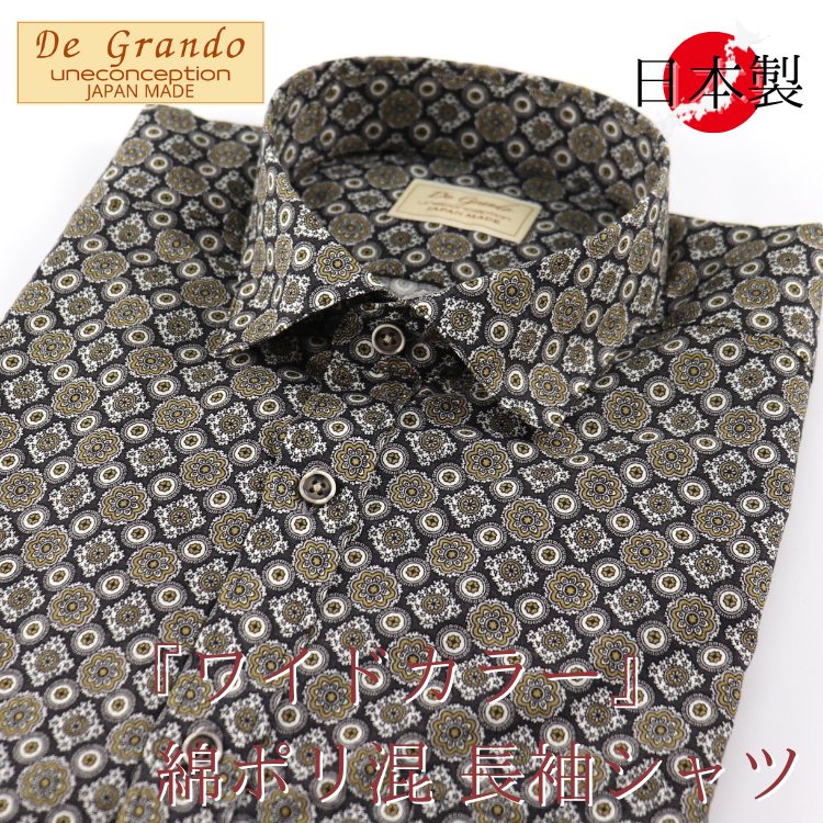楽天市場】カジュアルシャツ 長袖 和柄 メンズ 日本製 京染め 二越
