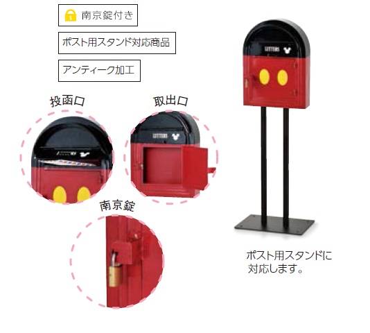 宅配ボックス 壁掛けポスト 郵便受け 壁付け メールボックス ポスト メールボックス 宅配ボックス 壁付け セトクラフト Sd 10 1500 ウォールポスト ミッキー 郵便ポスト おしゃれ ポスト メーカー直送 メールボックス 壁付け 新未来創造 宅配ボックス 郵便