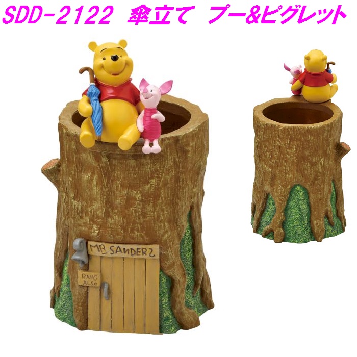 セトクラフト SDD-2122 カサ入れ 傘立て プーピグレット
